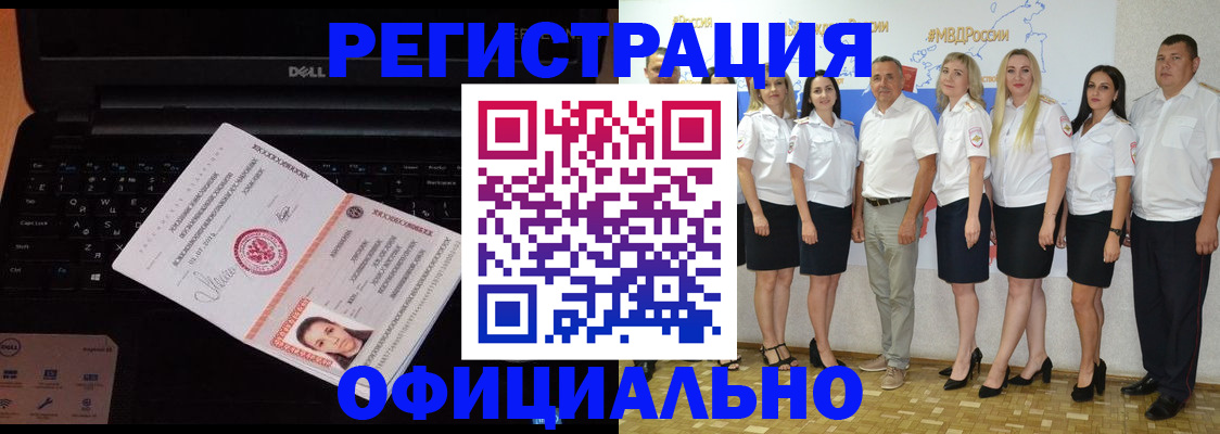 временная прописка в Павловском Посаде