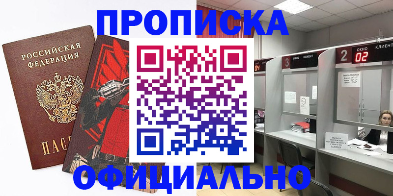 временная регистрация для школы в Павловском Посаде