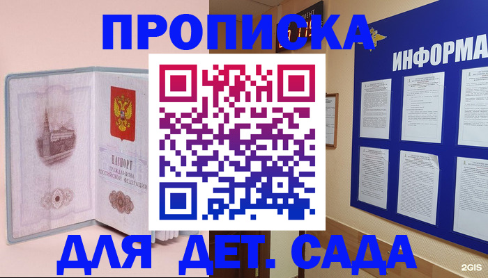 временная регистрация адрес в Павловском Посаде